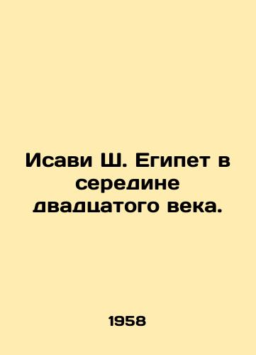 Isavi Sh. Egipet v seredine dvadtsatogo veka./Isawi S. Egypt in the mid-twentieth century. In Russian - landofmagazines.com