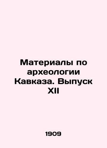 Materialy po arkheologii Kavkaza. Vypusk KhII/Materials on Archaeology of the Caucasus. Issue XII In Russian - landofmagazines.com