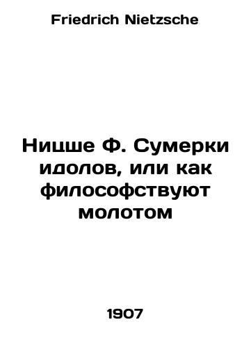 Nitsshe F. Sumerki idolov, ili kak filosofstvuyut molotom/Nietzsche F. The Twilight of Idols, or How to Philosophically Hammer In Russian - landofmagazines.com