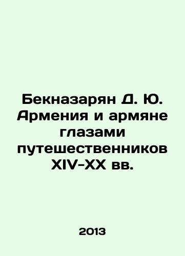 Beknazaryan D. Yu. Armeniya i armyane glazami puteshestvennikov XIV-XX vv./Beknazaryan D. Yu. Armenia and Armenians through the Eyes of Travelers in the 14th-20th Centuries In Russian - landofmagazines.com