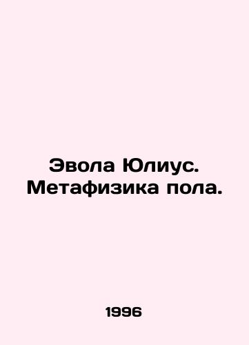 Evola Yulius. Metafizika pola./Evola Julius. Metaphysics of Gender. In Russian - landofmagazines.com