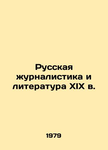 Russkaya zhurnalistika i literatura XIX v./Russian Journalism and Literature of the 19th Century In Russian - landofmagazines.com