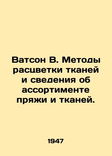 Vatson V. Metody rastsvetki tkaney i svedeniya ob assortimente pryazhi i tkaney./Watson W. Methods of fabric colouring and information on the range of yarns and fabrics. In Russian - landofmagazines.com