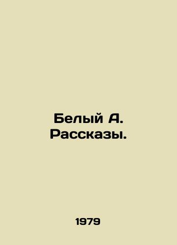 Belyy A. Rasskazy./White A. Stories. In Russian - landofmagazines.com