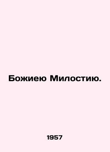 Bozhieyu Milostiyu./By Gods Mercy. In Russian - landofmagazines.com
