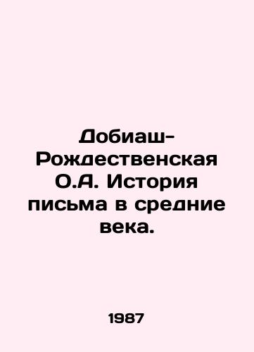 Dobiash-Rozhdestvenskaya O.A. Istoriya pisma v srednie veka./Dobiash-Christmas O.A. The history of writing in the Middle Ages. In Russian - landofmagazines.com