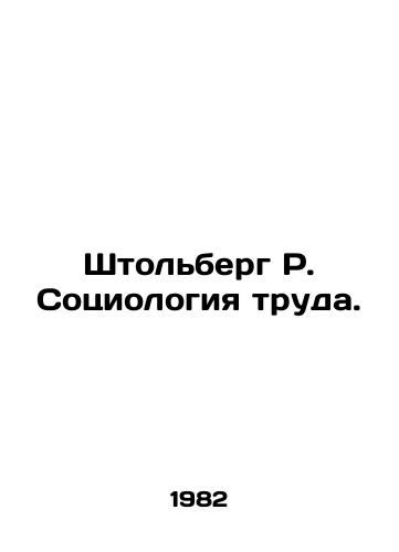 Shtolberg R. Sotsiologiya truda./Stolberg R. Sociology of Labor. In Russian - landofmagazines.com