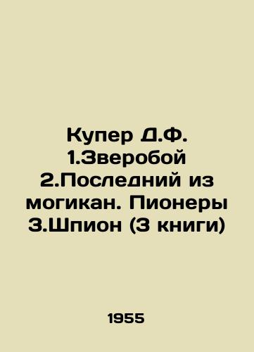 Kuper D.F. 1.Zveroboy 2.Posledniy iz mogikan. Pionery 3.Shpion (3 knigi)/D.F. Cooper 1.The Beast 2.The Last of the Mohicans. Pioneers 3.The Spy (3 books) In Russian - landofmagazines.com