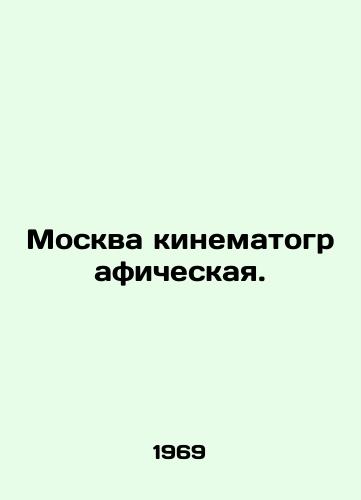 Moskva kinematograficheskaya./Cinematographic Moscow. In Russian - landofmagazines.com