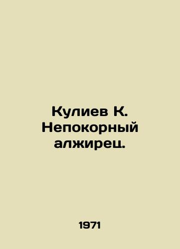 Kuliev K. Nepokornyy alzhirets./Kouliev K. A defiant Algerian. In Russian - landofmagazines.com