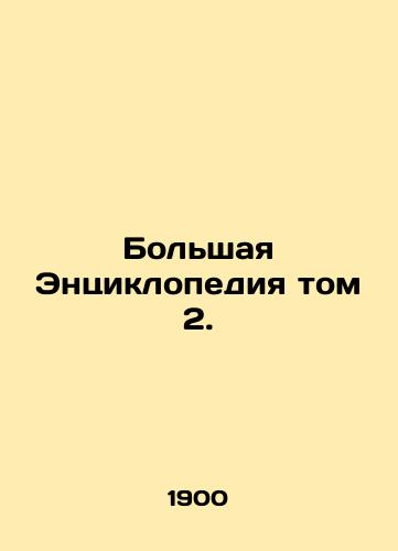 Bolshaya Entsiklopediya tom 2./Grand Encyclopedia Volume 2. In Russian - landofmagazines.com