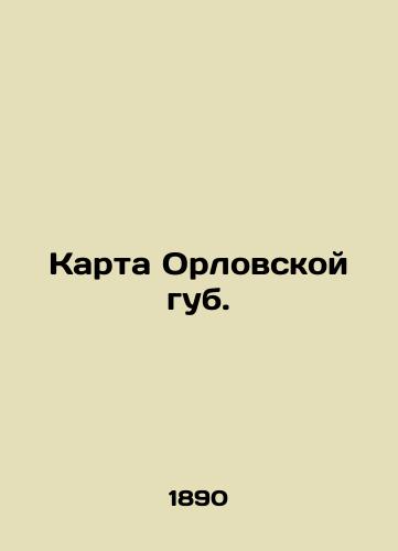 Karta Orlovskoy gub./Map of Oryol Lips. In Russian - landofmagazines.com