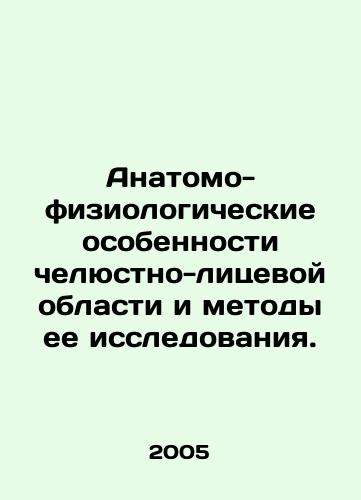 Anatomo-fiziologicheskie osobennosti chelyustno-litsevoy oblasti i metody ee issledovaniya./Anatomo-physiological features of the maxillofacial area and methods of its investigation. In Russian - landofmagazines.com