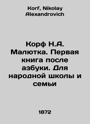 Korf N.A. Malyutka. Pervaya kniga posle azbuki. Dlya narodnoy shkoly i semi/Korf N.A. Malyutka. The first book after the alphabet In Russian - landofmagazines.com