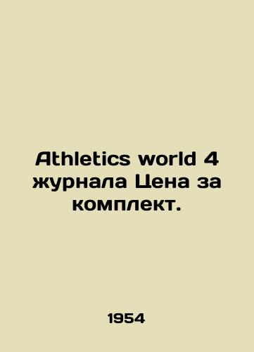 Athletics world 4 zhurnala Tsena za komplekt./Athletics world 4 magazine Price per kit. In Russian - landofmagazines.com