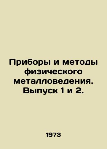 Pribory i metody fizicheskogo metallovedeniya. Vypusk 1 i 2./Physical Metal Science Devices and Methods. Issues 1 and 2. In Russian - landofmagazines.com
