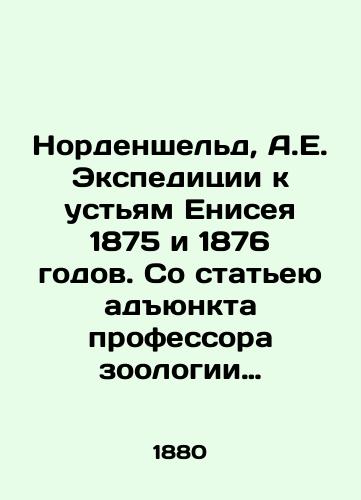 Nordensheld, A.E. Ekspeditsii k ustyam Eniseya 1875 i 1876 godov. So stateyu adyunkta professora zoologii Unsalskogo Universiteta G. Telya o plavanii ego po Eniseyu v 1876 godu i dvumya kartami plavaniya./Nordenskjöld, A.E. Expeditions to the mouth of the Yenisei in 1875 and 1876. In Russian - landofmagazines.com