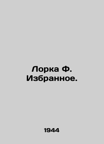 Lorka F. Izbrannoe./Lorca F. Favorites. In Russian - landofmagazines.com