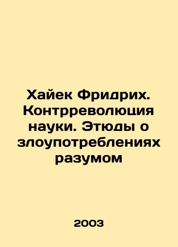 Khayek Fridrikh. Kontrrevolyutsiya nauki. Etyudy o zloupotrebleniyakh razumom/Hayek Friedrich: The Counter-Revolution of Science: Studies on the Abuse of Reason In Russian - landofmagazines.com