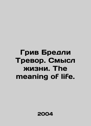 Griv Bredli Trevor. Smysl zhizni. The meaning of life./Grieve Bradley Trevor. The Meaning of Life. In Russian - landofmagazines.com