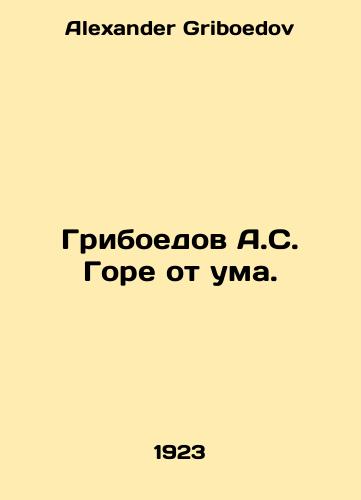 Griboedov A.S. Gore ot uma./Griboyedov A.S. Woe is crazy. In Russian - landofmagazines.com