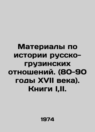 Materialy po istorii russko-gruzinskikh otnosheniy. (80-90 gody XVII veka). Knigi I,II./Materials on the history of Russian-Georgian relations. (80-90 years of the 17th century). Books I, II. In Russian - landofmagazines.com