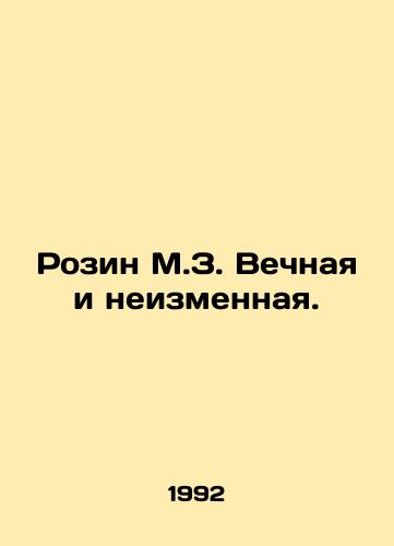 Rozin M.Z. Vechnaya i neizmennaya./Rosin M.Z. Eternal and immutable. In Russian - landofmagazines.com