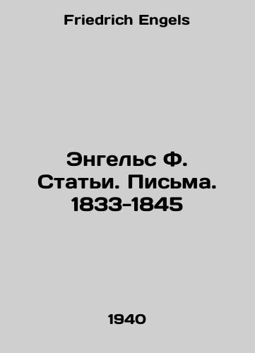 Engels F. Stati. Pisma. 1833-1845/Engels F. Articles. Letters. 1833-1845 In Russian - landofmagazines.com