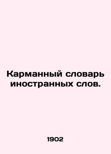 Karmannyy slovar inostrannykh slov./Pocket Dictionary of Foreign Words. In Russian - landofmagazines.com
