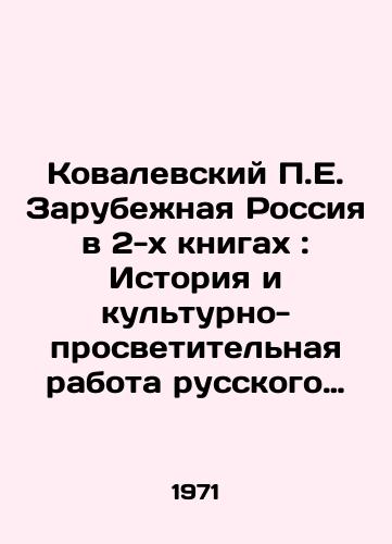 Kovalevskiy P.E. Zarubezhnaya Rossiya v 2-kh knigakh: Istoriya i kulturno-prosvetitelnaya rabota russkogo zarubezhya za polveka (1920—1970) i Dopolnitelnyy vypusk. Komplekt./Kovalevsky P.E. Foreign Russia in 2 Books: History and Cultural and Educational Work of Russian Abroad for Half a Century (1920-1970) and Supplementary Issue In Russian - landofmagazines.com