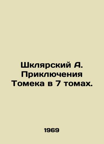 Shklyarskiy A. Priklyucheniya Tomeka v 7 tomakh./The Adventures of Tomek in 7 Volumes. In Russian - landofmagazines.com