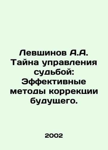 Levshinov A.A. Tayna upravleniya sudboy: Effektivnye metody korrektsii budushchego./Levshinov A.A. The Mystery of Managing Fate: Effective Methods for Correcting the Future. In Russian - landofmagazines.com
