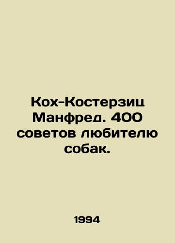 Kokh-Kosterzits Manfred. 400 sovetov lyubitelyu sobak./Koch Kostersitz Manfred. 400 tips for a dog lover. In Russian - landofmagazines.com