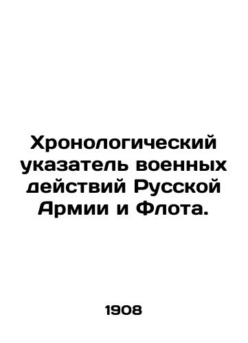 Khronologicheskiy ukazatel voennykh deystviy Russkoy Armii i Flota. /Chronological Index of Military Activities of the Russian Army and Navy. In Russian - landofmagazines.com