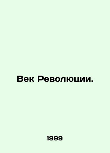 Vek Revolyutsii./The Century of the Revolution. In Russian - landofmagazines.com