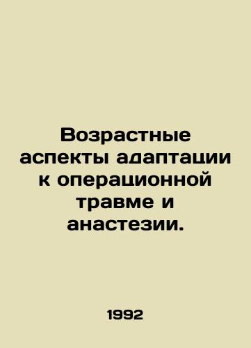 Vozrastnye aspekty adaptatsii k operatsionnoy travme i anastezii./Age-related aspects of adaptation to surgical trauma and anesthesia. In Russian - landofmagazines.com