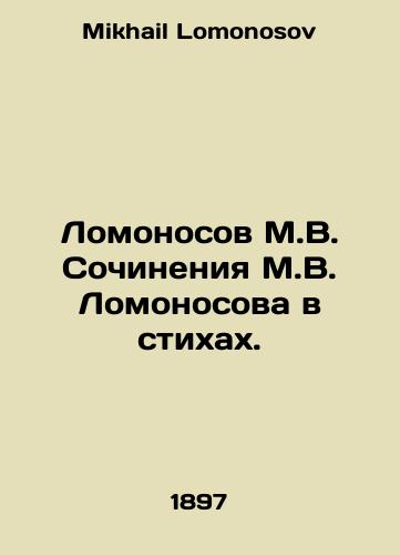 Lomonosov M.V. Sochineniya M.V. Lomonosova v stikhakh./Lomonosov M.V. Works by M.V. Lomonosov in poems. In Russian - landofmagazines.com