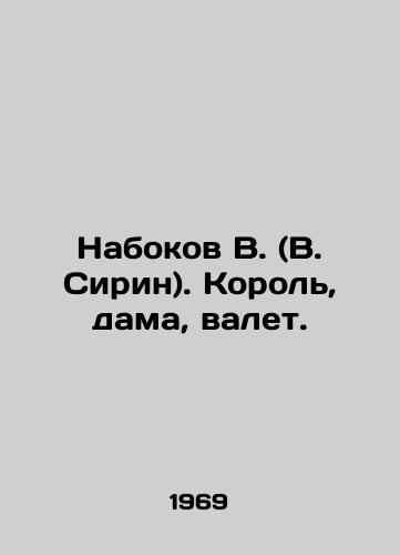 Nabokov V. (V. Sirin). Korol, dama, valet./Nabokov V. (V. Sirin). King, Lady, Jack. In Russian - landofmagazines.com