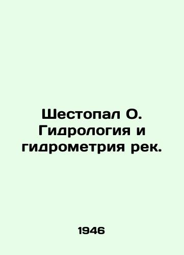 Shestopal O. Gidrologiya i gidrometriya rek./Shestopal O. River Hydrology and Hydrometry. In Russian - landofmagazines.com