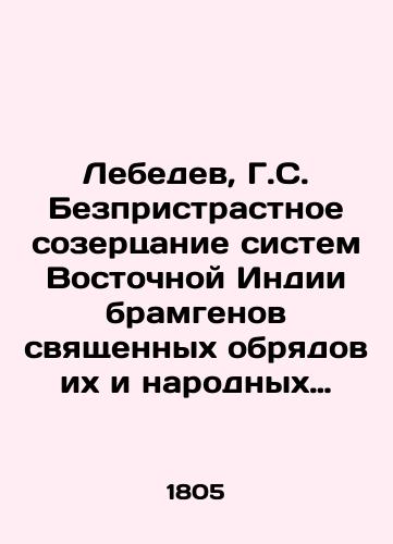 Jacques Antoine Hippolyte Guibert. Defense du systemme de Guee, Paris In Russian (ask us if in doubt)/Zhak Antuan Ippolit Giber. Defense du systeme de Guee, Paris - landofmagazines.com