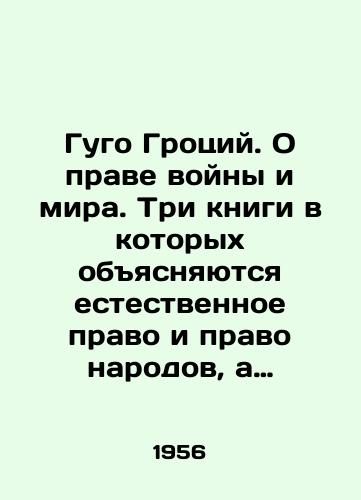 Gugo Grotsiy. O prave voyny i mira. Tri knigi v kotorykh obyasnyayutsya estestvennoe pravo i pravo narodov, a takzhe printsipy publichnogo prava./Hugo Grotius. On the Law of War and Peace. Three books explaining natural law and the law of nations, as well as the principles of public law. In Russian - landofmagazines.com