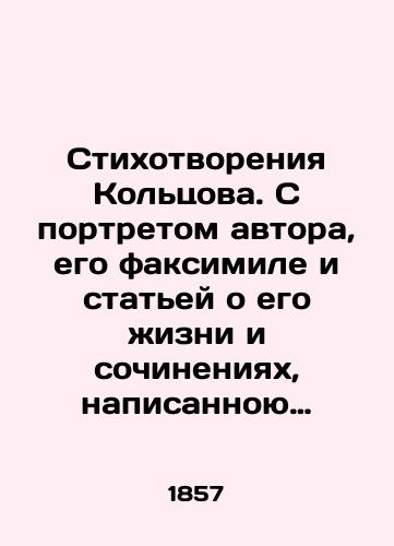 Stikhotvoreniya Koltsova. S portretom avtora, ego faksimile i statey o ego zhizni i sochineniyakh, napisannoyu V.Belinskim./Poems by Koltsov. With a portrait of the author, his fax and an article about his life and works written by V.Belinsky. In Russian - landofmagazines.com