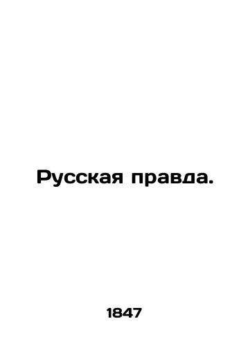 Russkaya pravda./Russian truth. In Russian - landofmagazines.com