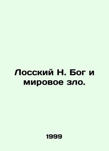 Losskiy N. Bog i mirovoe zlo./Lossky N. God and World Evil. In Russian - landofmagazines.com