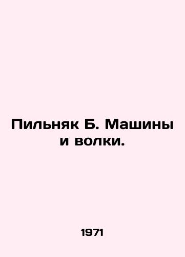 Pilnyak B. Mashiny i volki./Pilnyak B. Machines and wolves. In Russian - landofmagazines.com