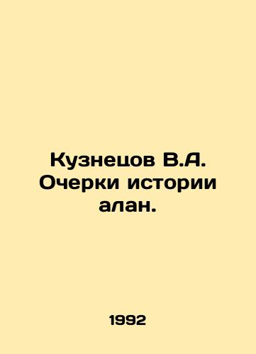 Kuznetsov V.A. Ocherki istorii alan./Kuznetsov V.A. Essays on Alans History. In Russian - landofmagazines.com