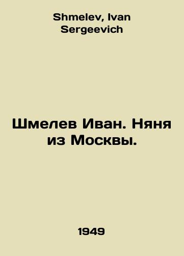 Shmelev Ivan. Nyanya iz Moskvy./Shmelev Ivan. Nanny from Moscow. In Russian - landofmagazines.com
