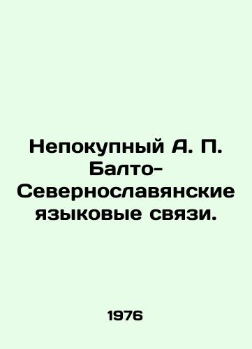 Nepokupnyy A. P. Balto-Severnoslavyanskie yazykovye svyazi./Unpurchased A. P. Balto-North Slavic Language Relations. In Russian - landofmagazines.com