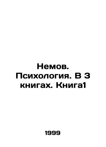 Nemov. Psikhologiya. V 3 knigakh. Kniga1/Nemov. Psychology. In 3 books. Book 1 In Russian - landofmagazines.com