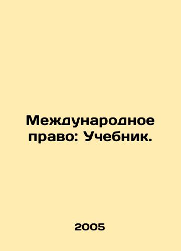 Mezhdunarodnoe pravo: Uchebnik./International Law: A Textbook. In Russian - landofmagazines.com